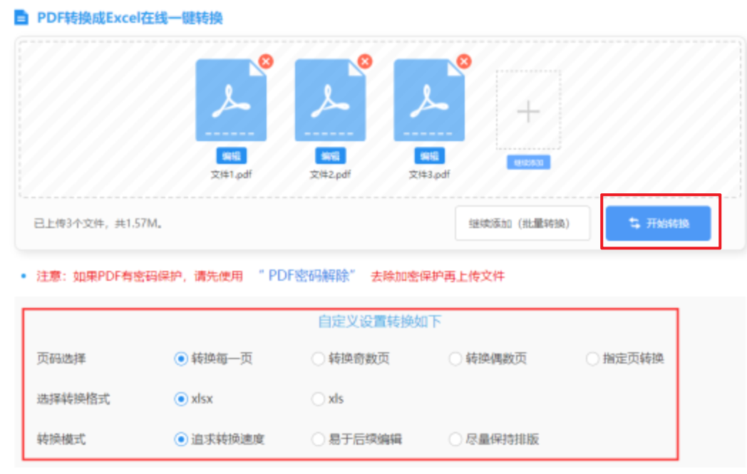 乐鱼彩票官网app下载使用讲解 - 开始转换